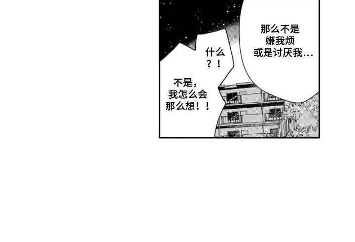 第9章：担忧