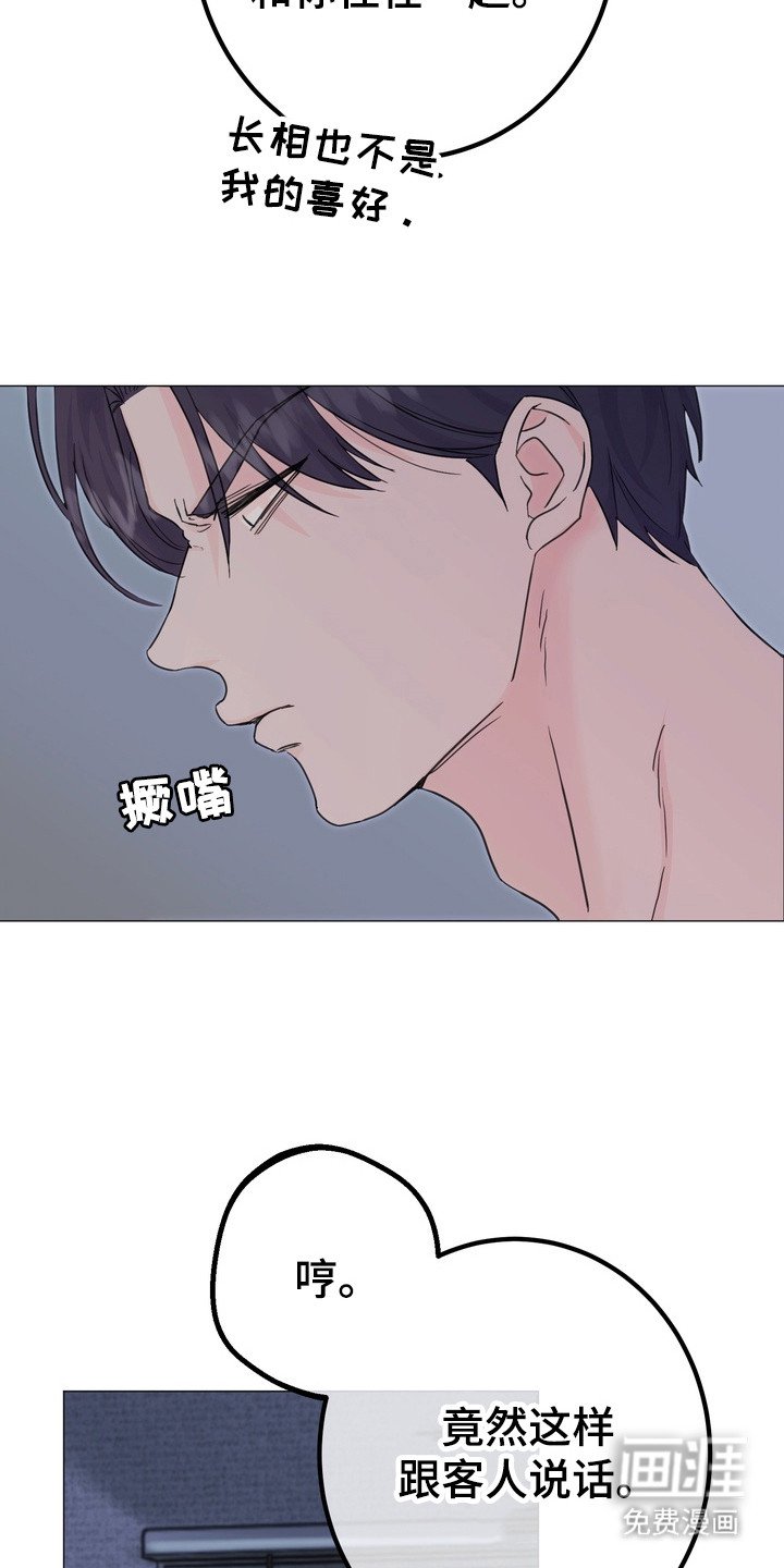 第1章：瞌睡