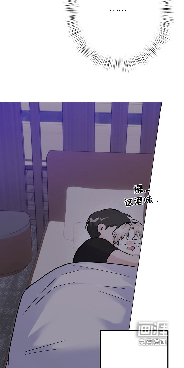 第16章：完全喝醉了