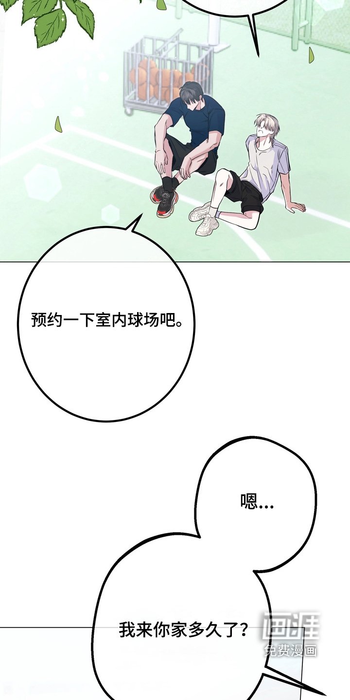 第19章：去旅行嘛