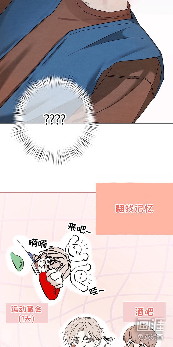 第2章：不速之客