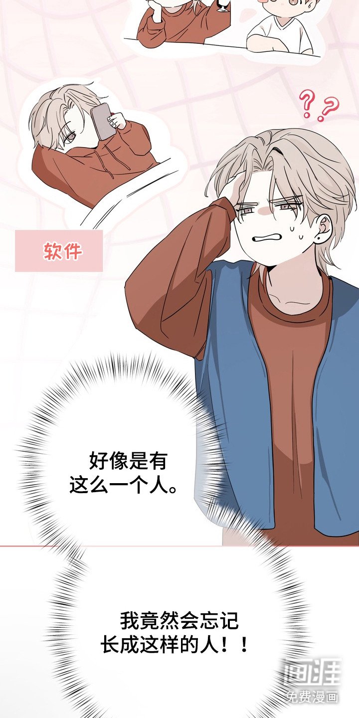 第2章：不速之客