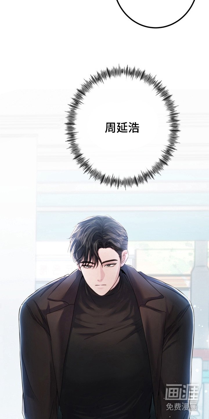 第2章：不速之客