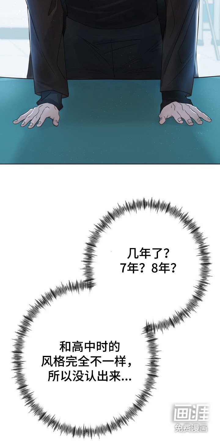 第2章：不速之客