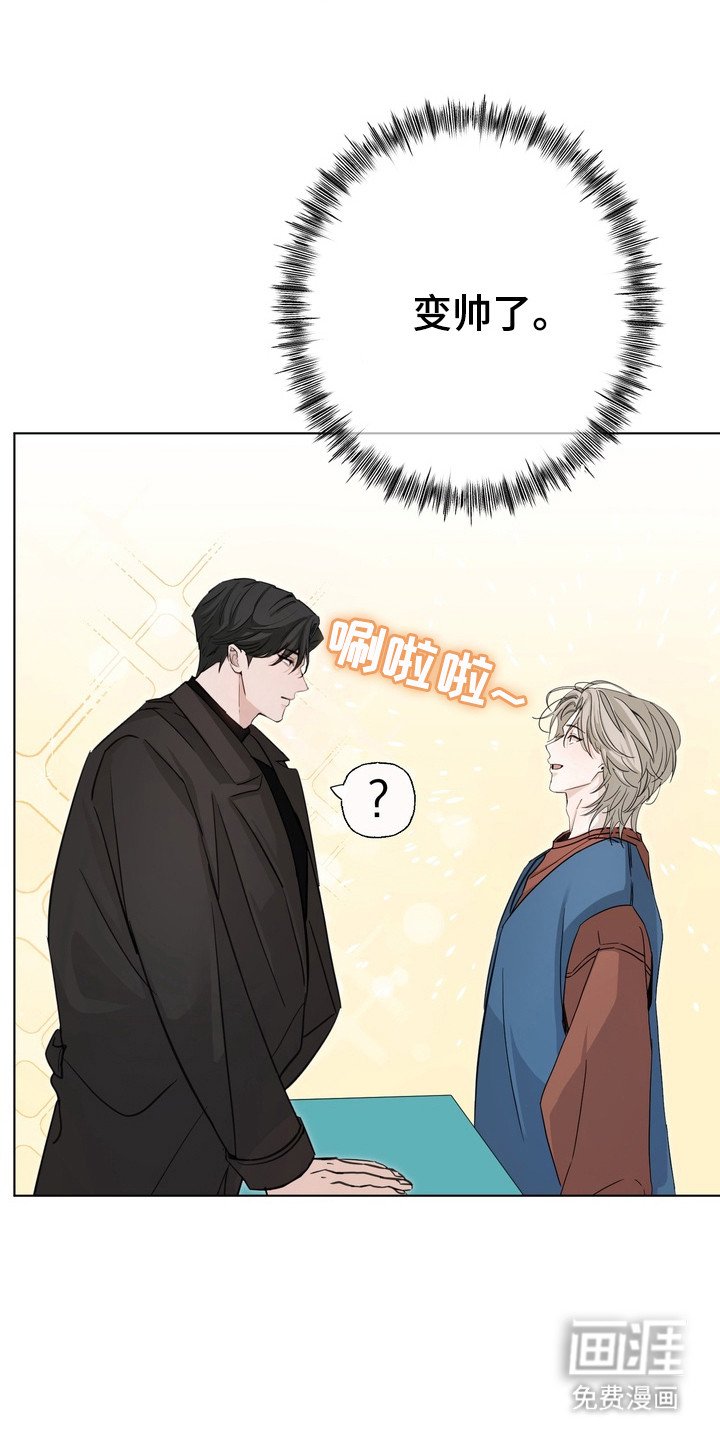 第2章：不速之客