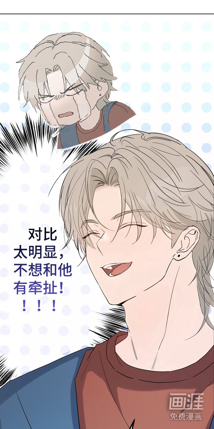 第2章：不速之客
