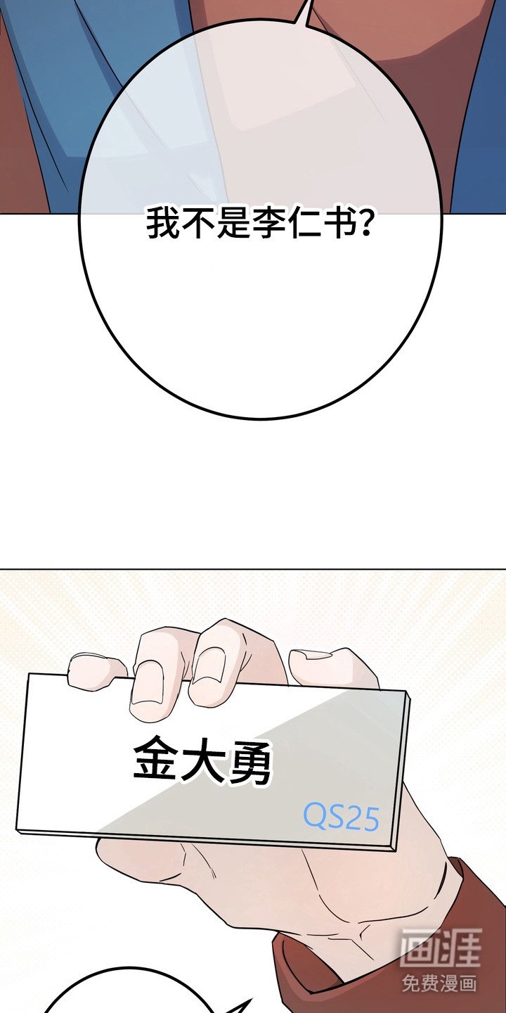 第2章：不速之客