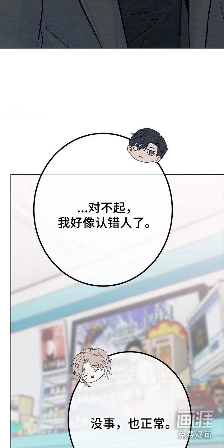 第2章：不速之客