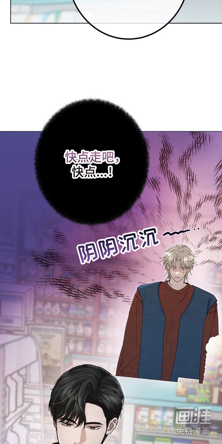 第2章：不速之客