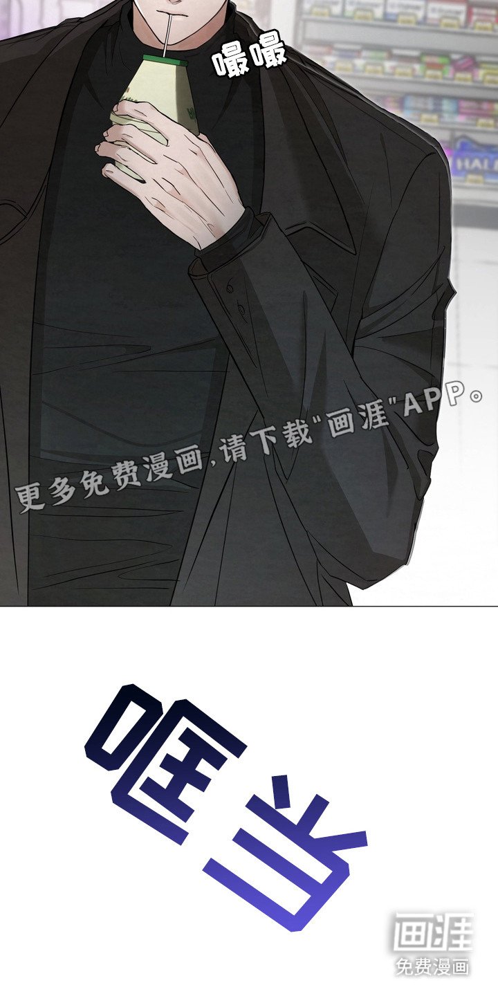 第2章：不速之客