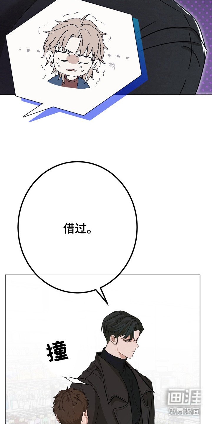 第2章：不速之客
