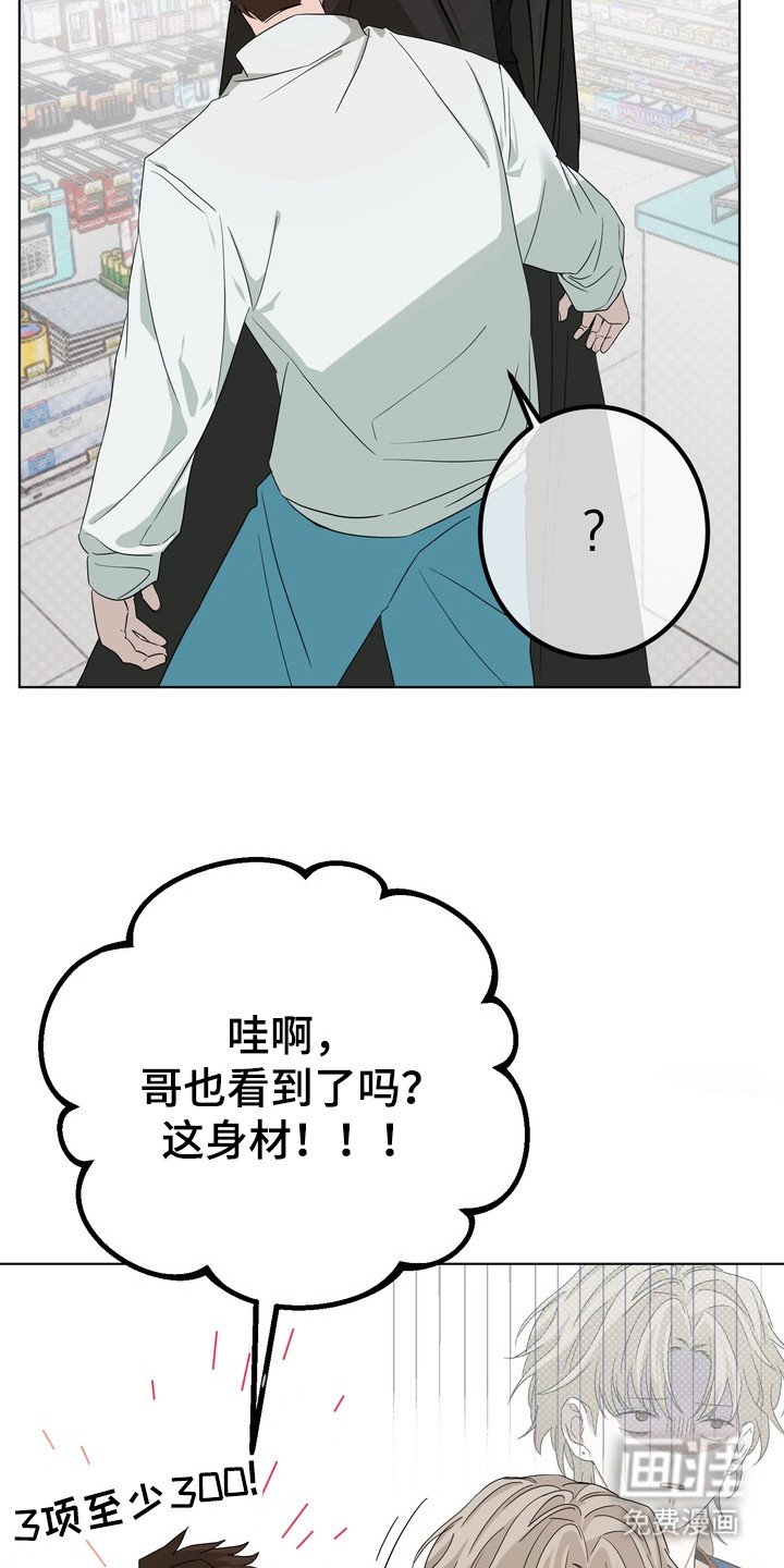 第2章：不速之客