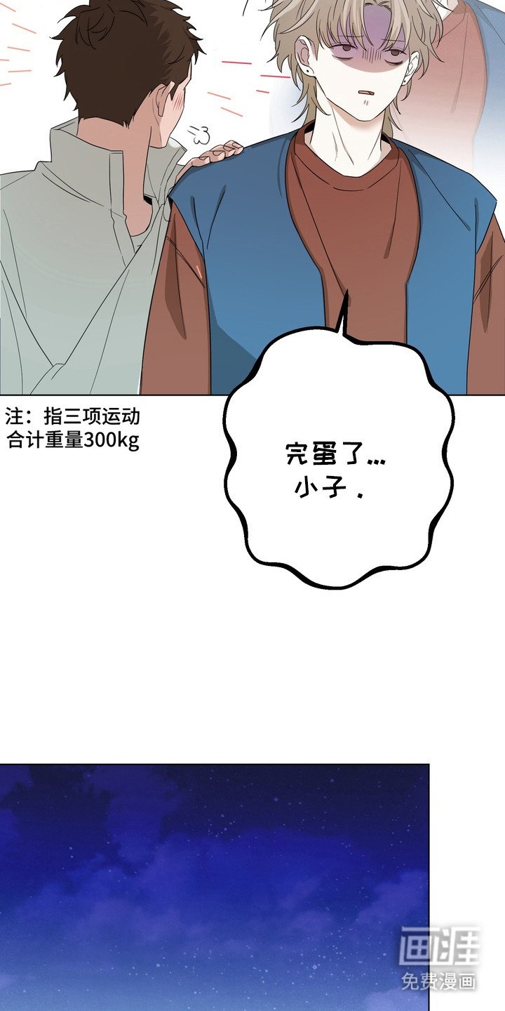 第2章：不速之客
