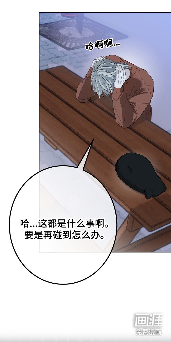 第2章：不速之客