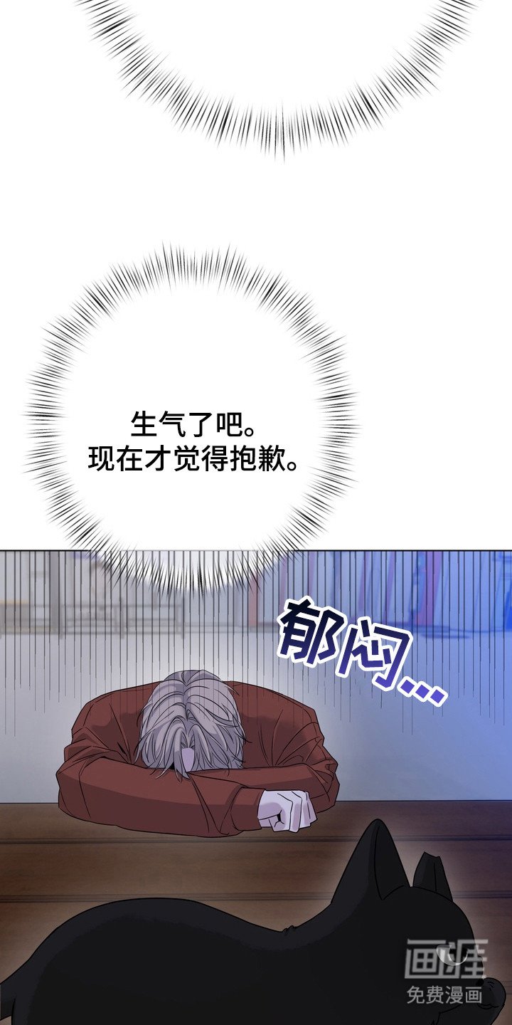 第2章：不速之客