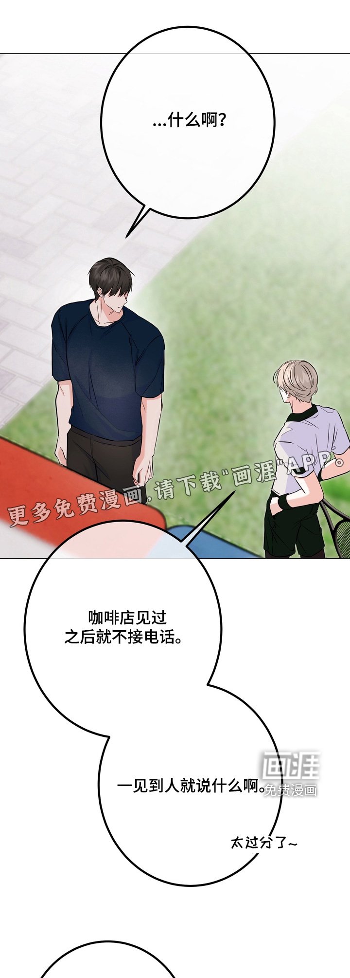第20章：一起玩吧