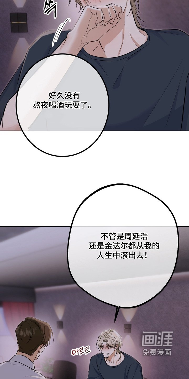 第23章：他说得对