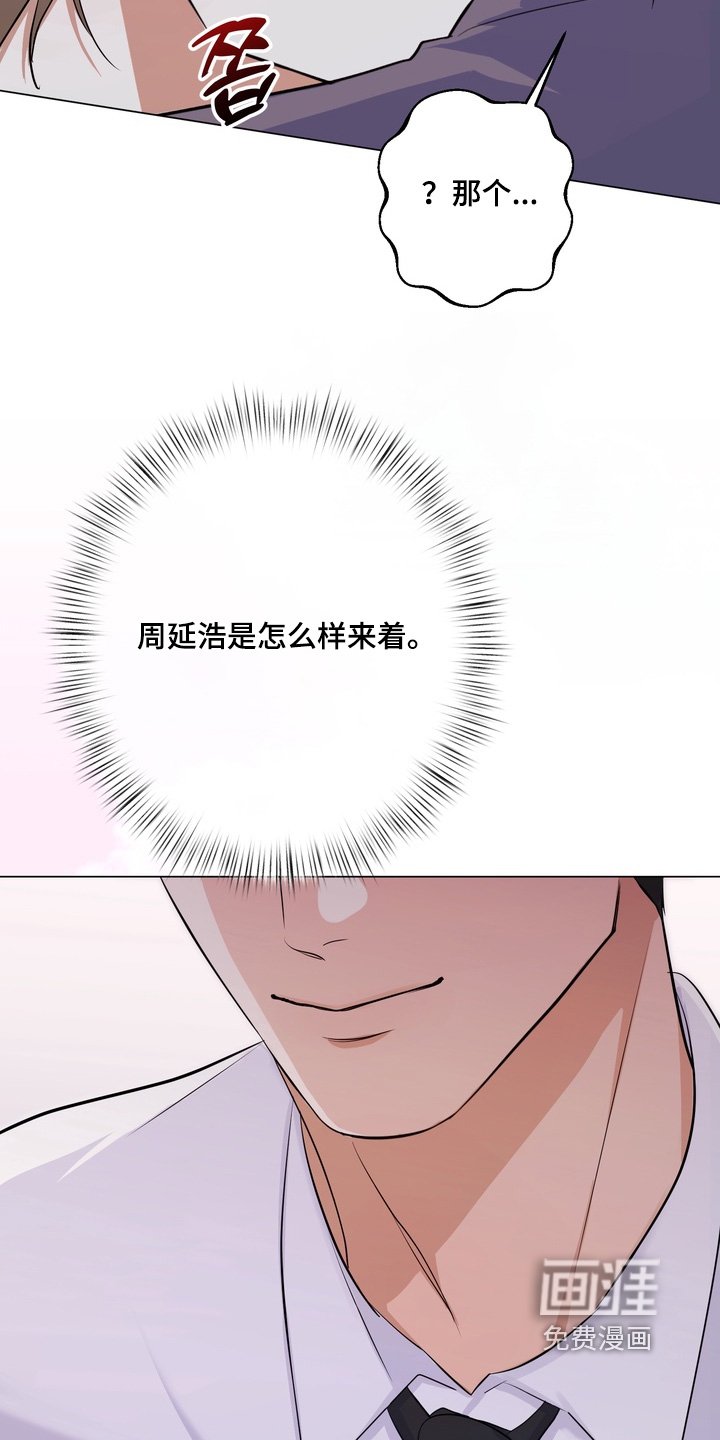 第23章：他说得对