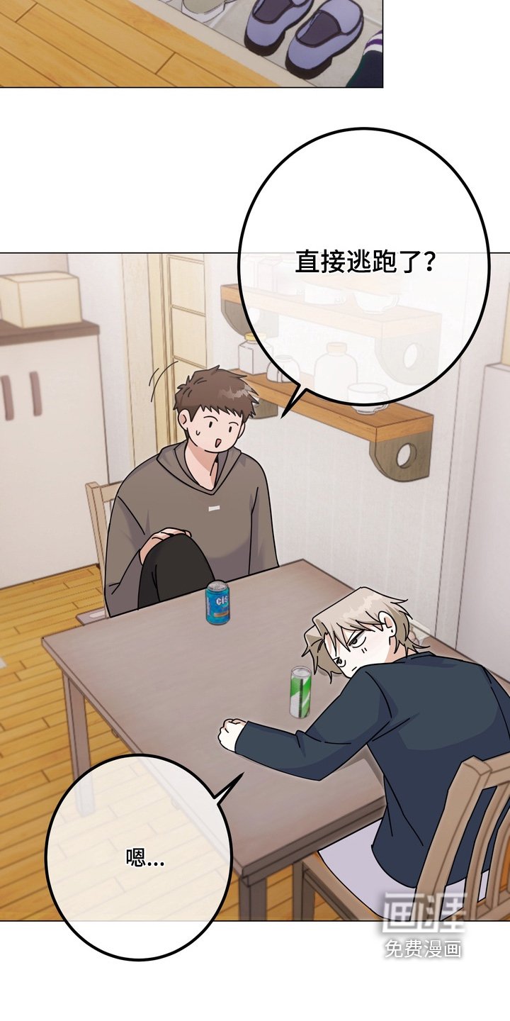 第23章：他说得对