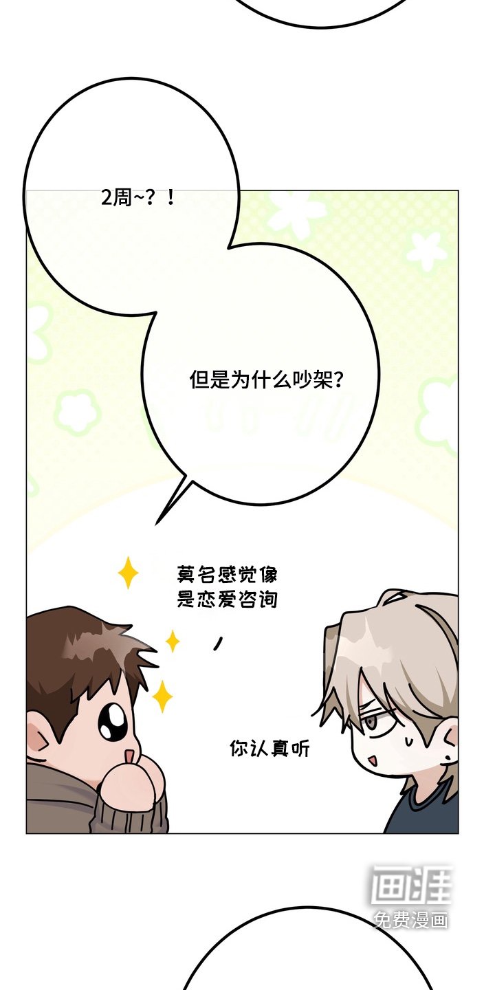 第23章：他说得对