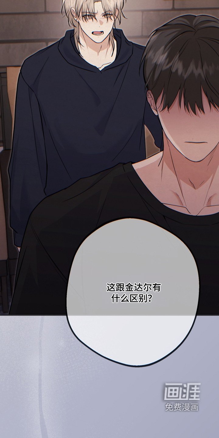 第23章：他说得对