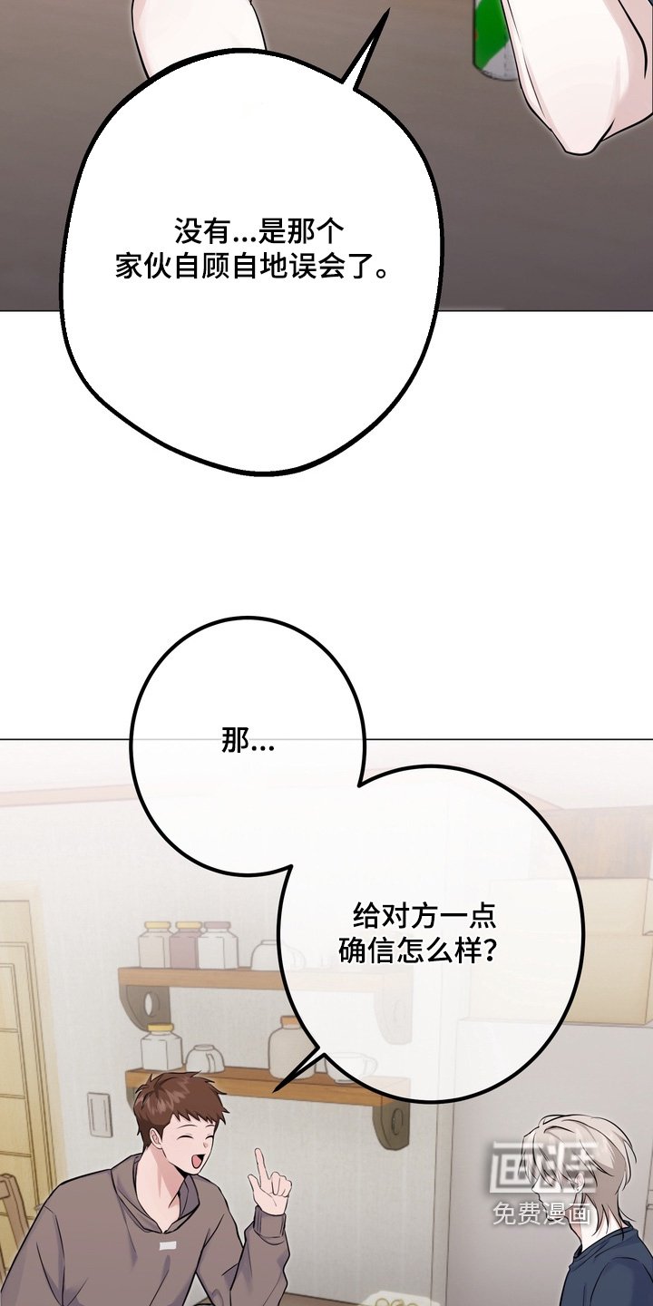 第23章：他说得对