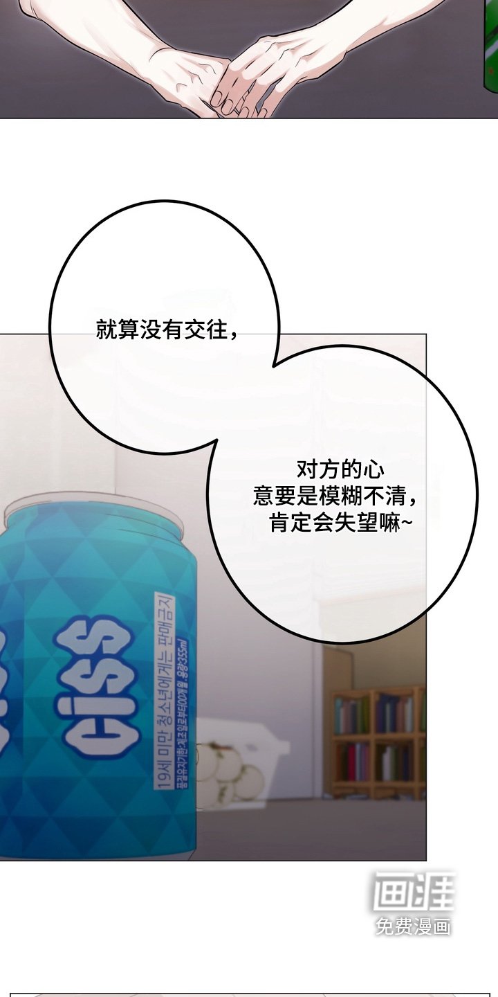 第23章：他说得对