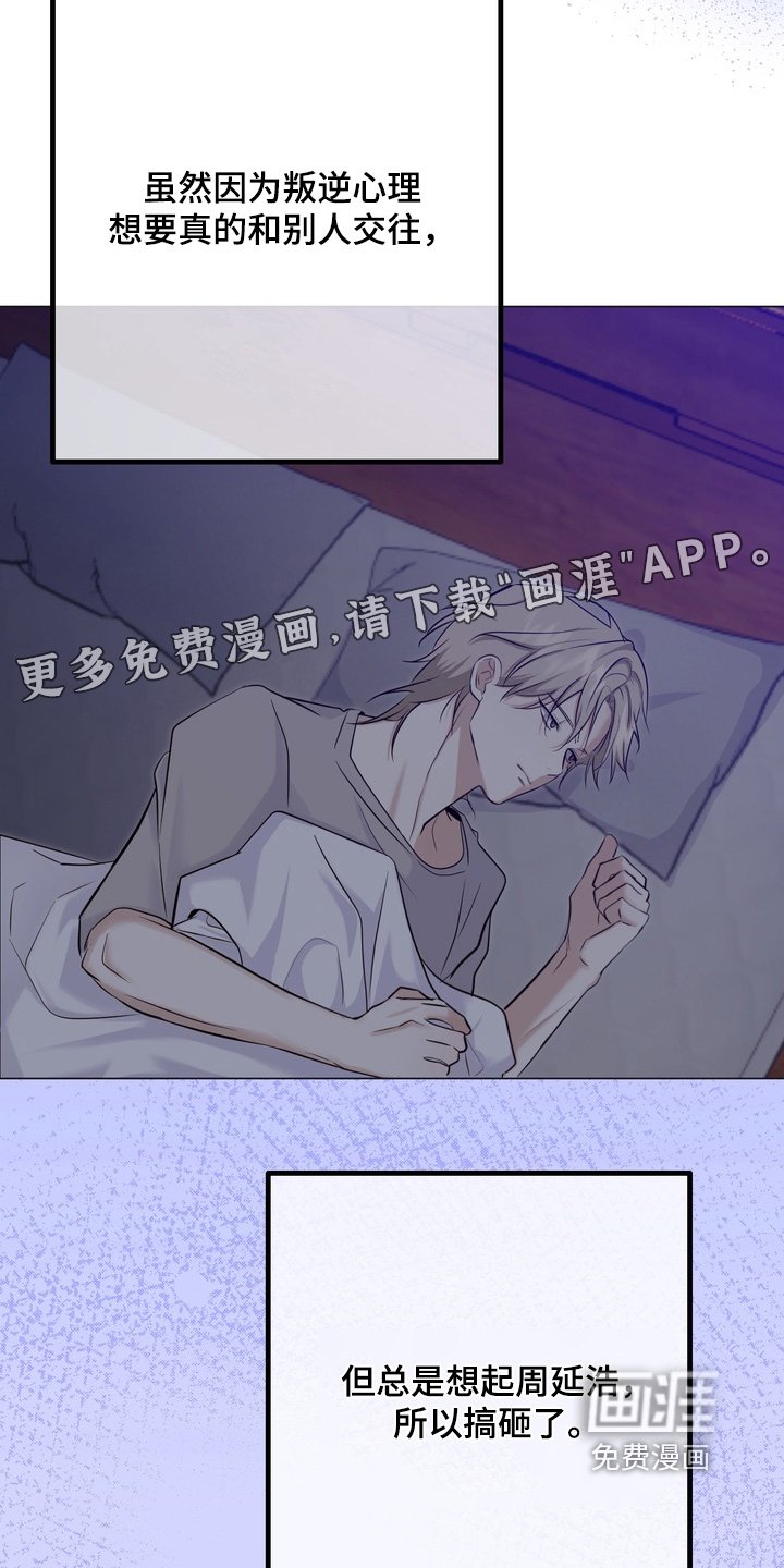 第24章：结婚了