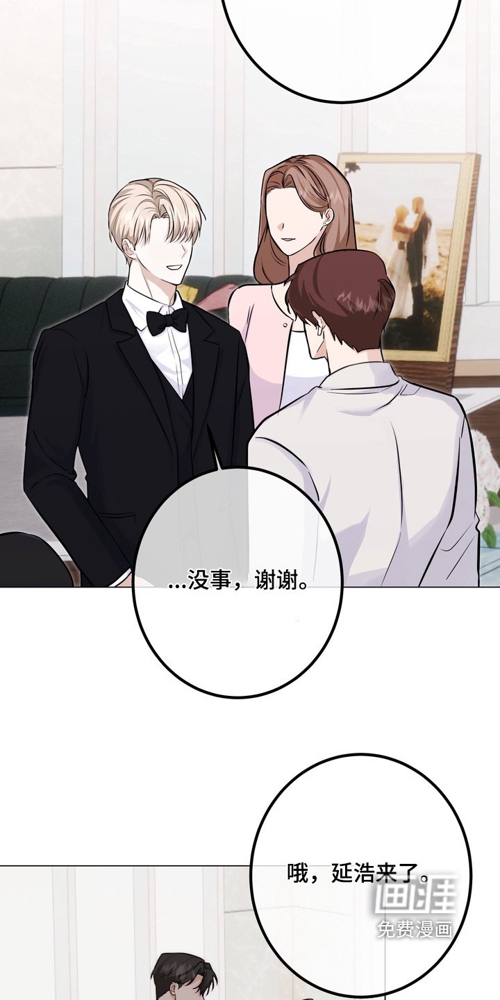 第24章：结婚了