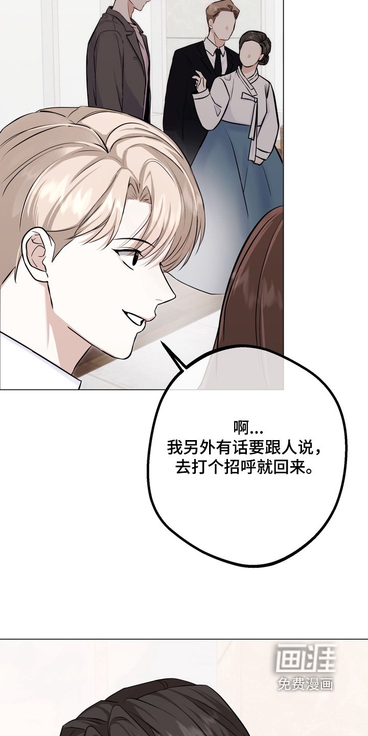 第24章：结婚了