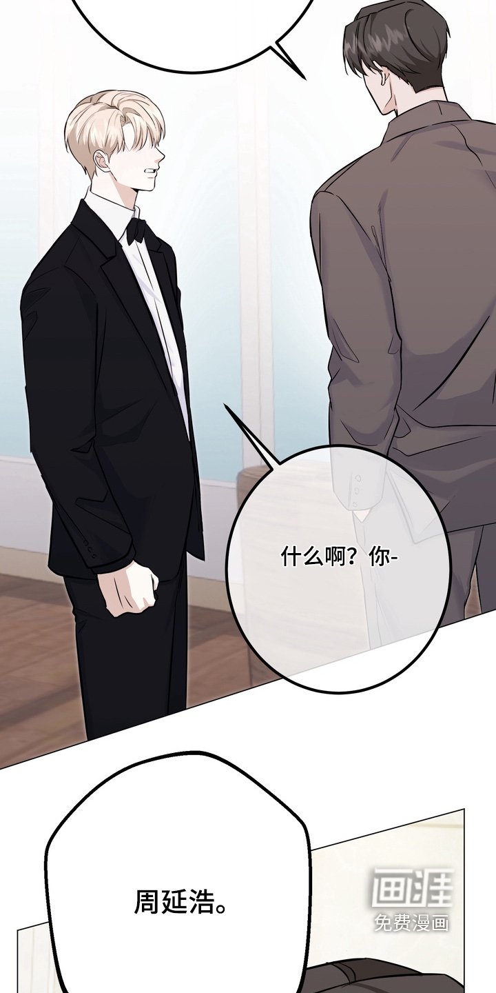 第24章：结婚了