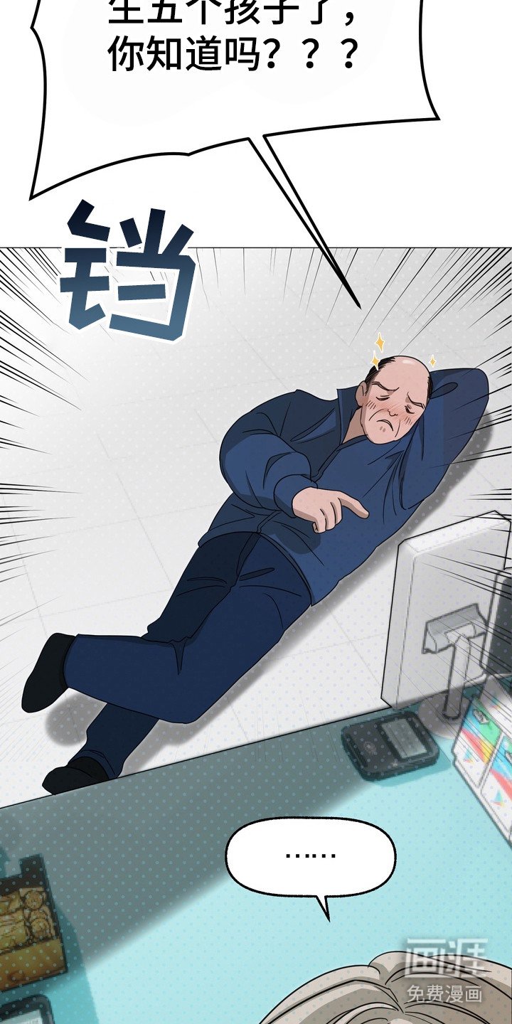 第3章：无法反驳