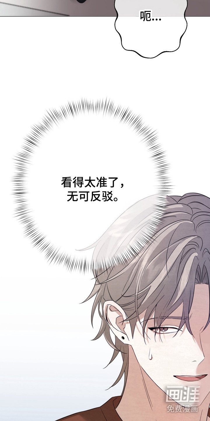 第3章：无法反驳