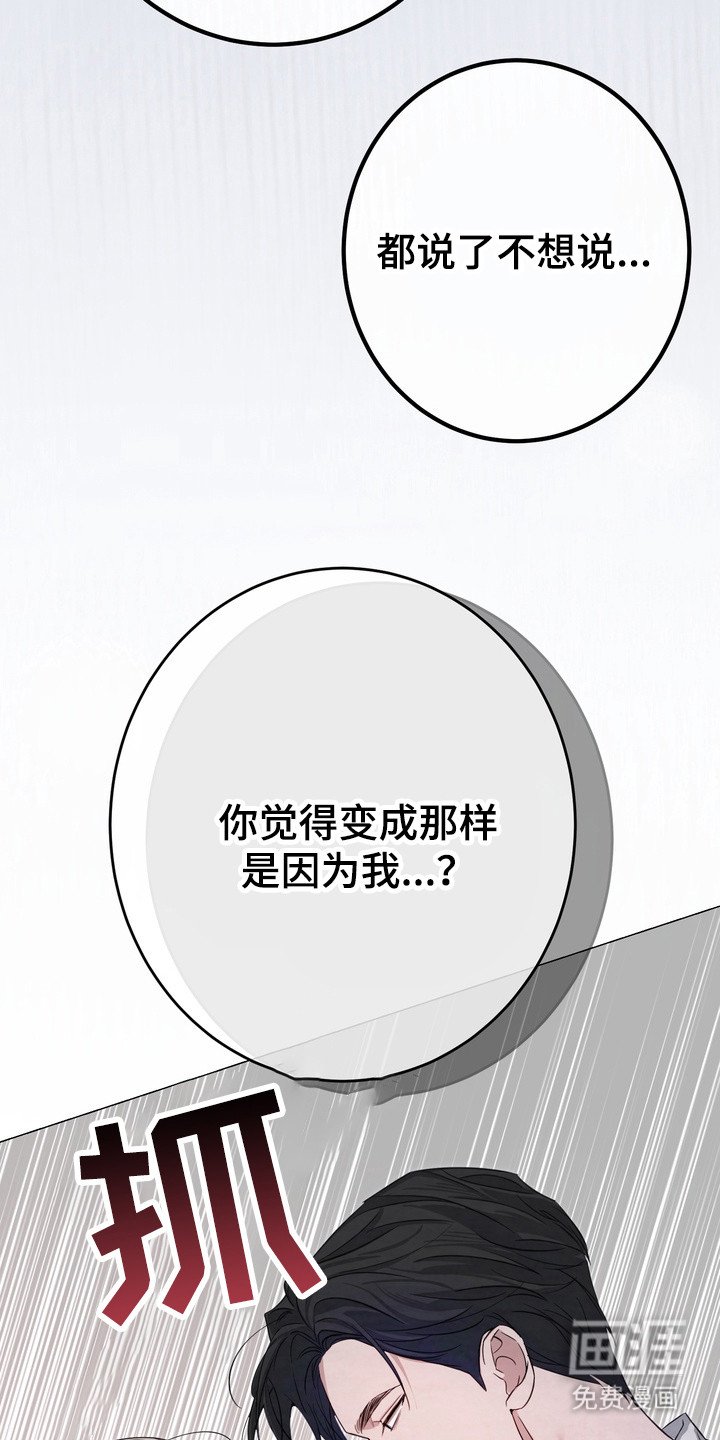 第3章：无法反驳