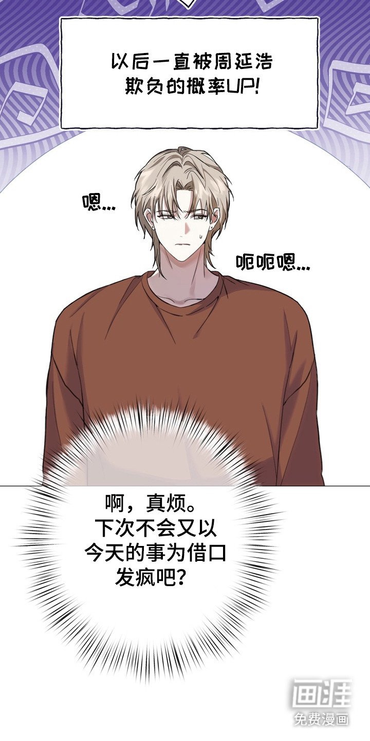 第4章：烦躁