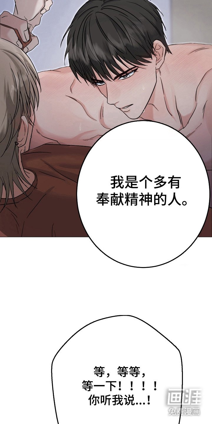 第7章：被左右