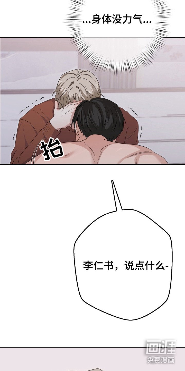 第7章：被左右