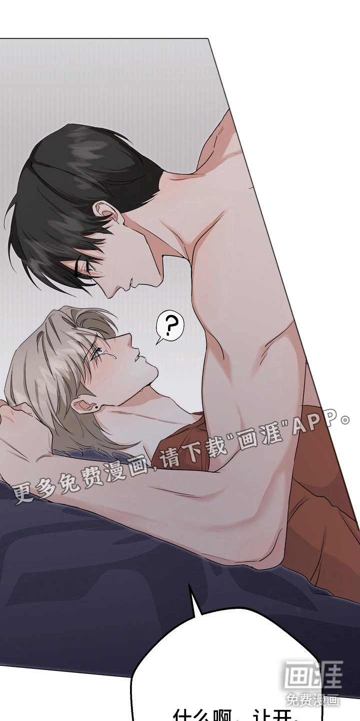 第7章：被左右