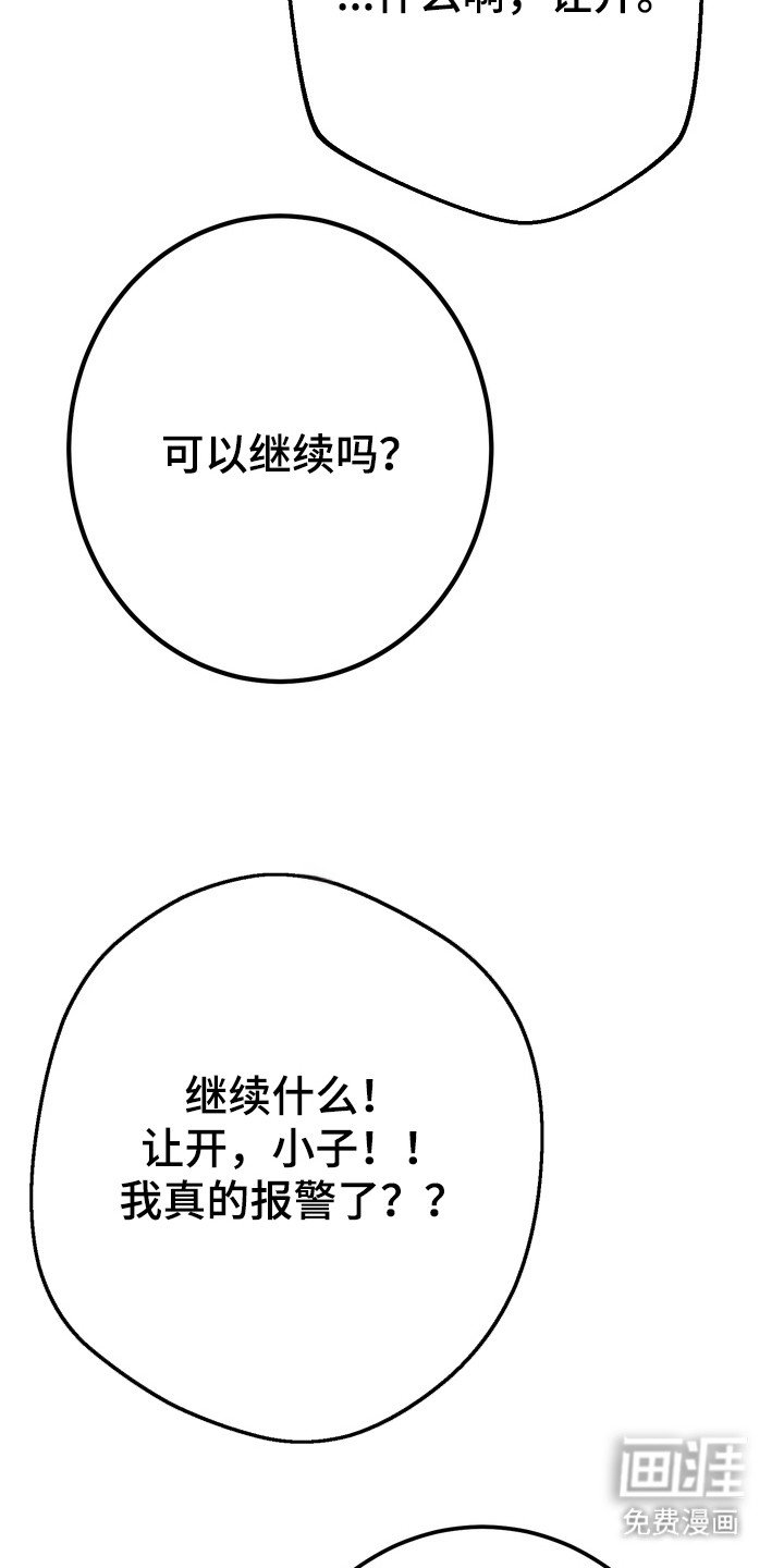 第7章：被左右