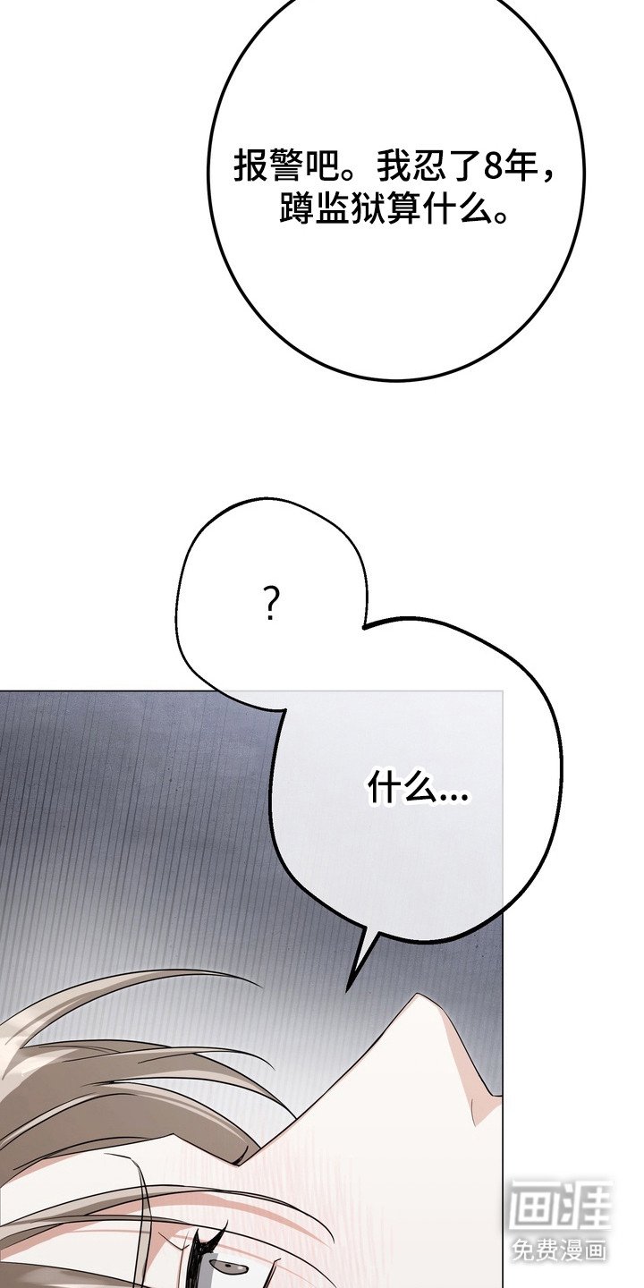 第7章：被左右