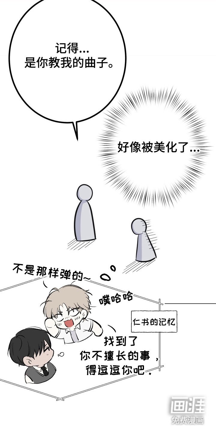 第8章：曲子