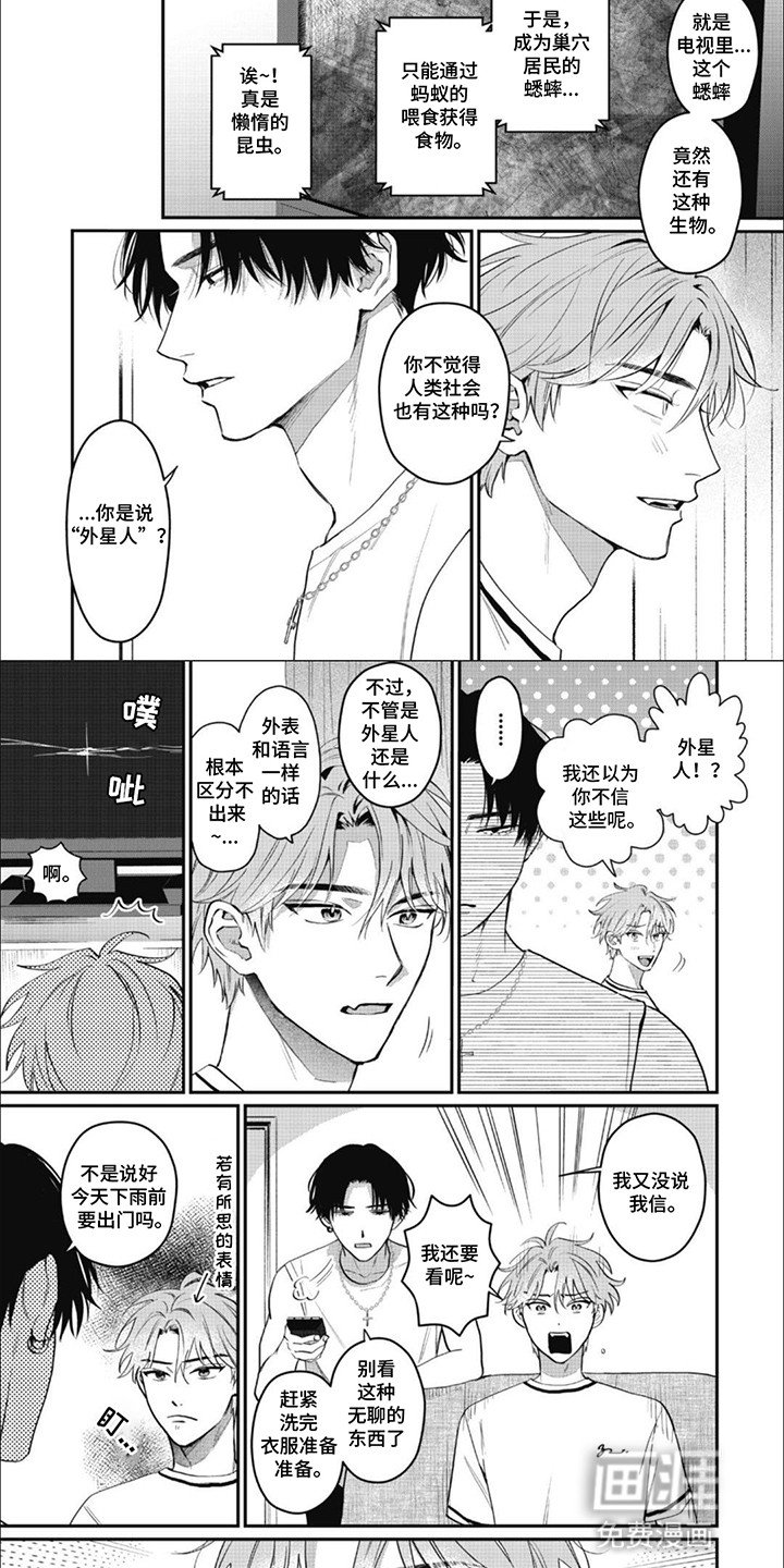 第1章：青梅竹马