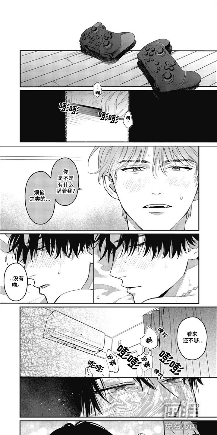 第1章：青梅竹马