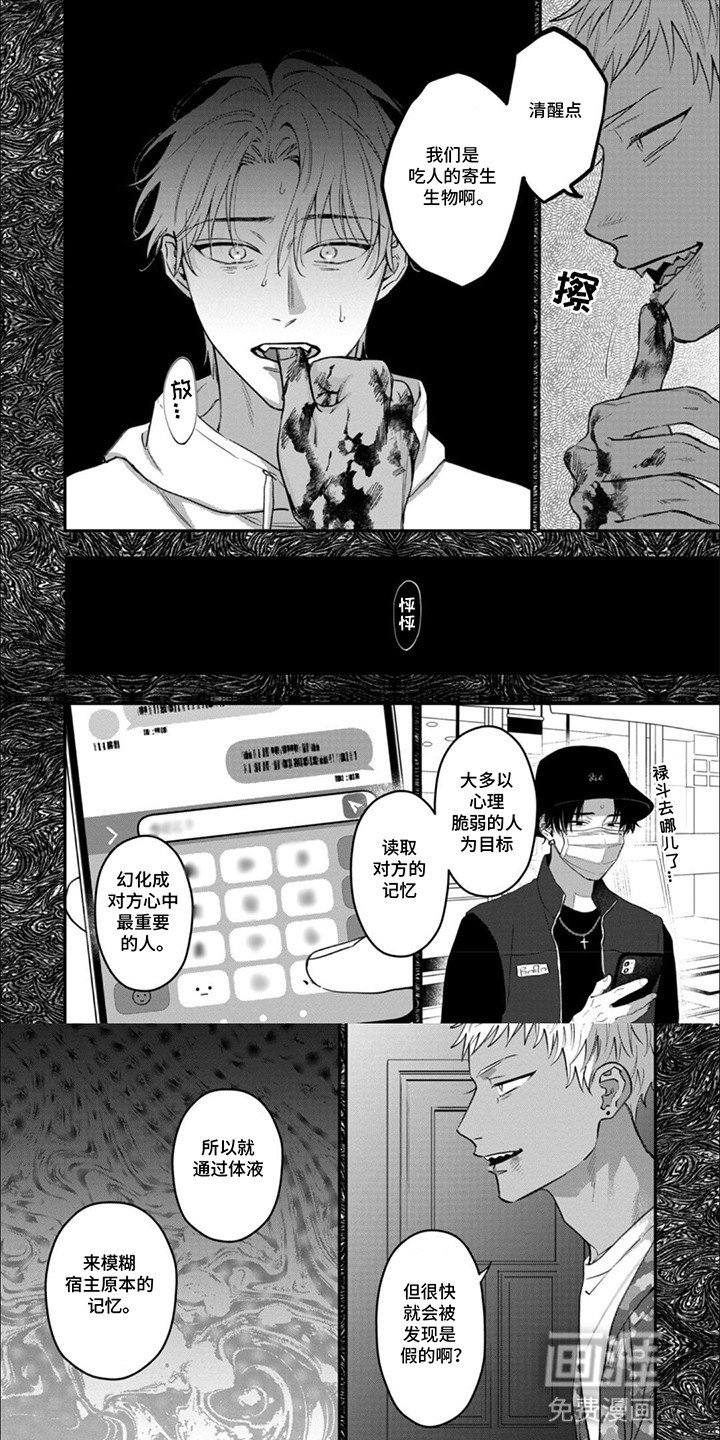 第10章：同类