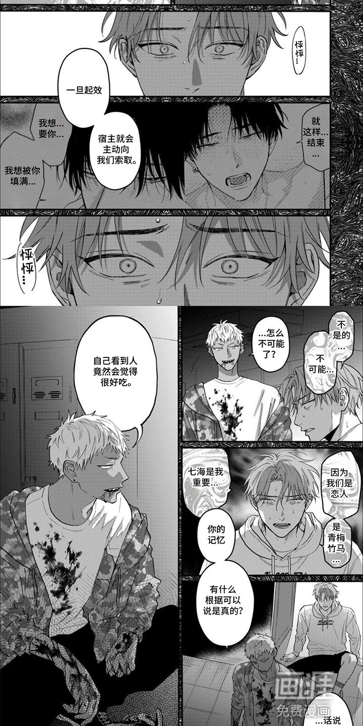 第10章：同类