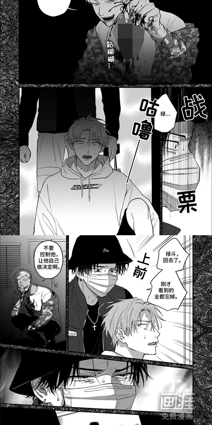 第10章：同类