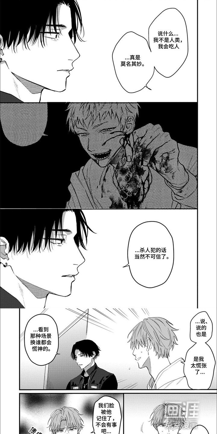 第11章：秘密暴露