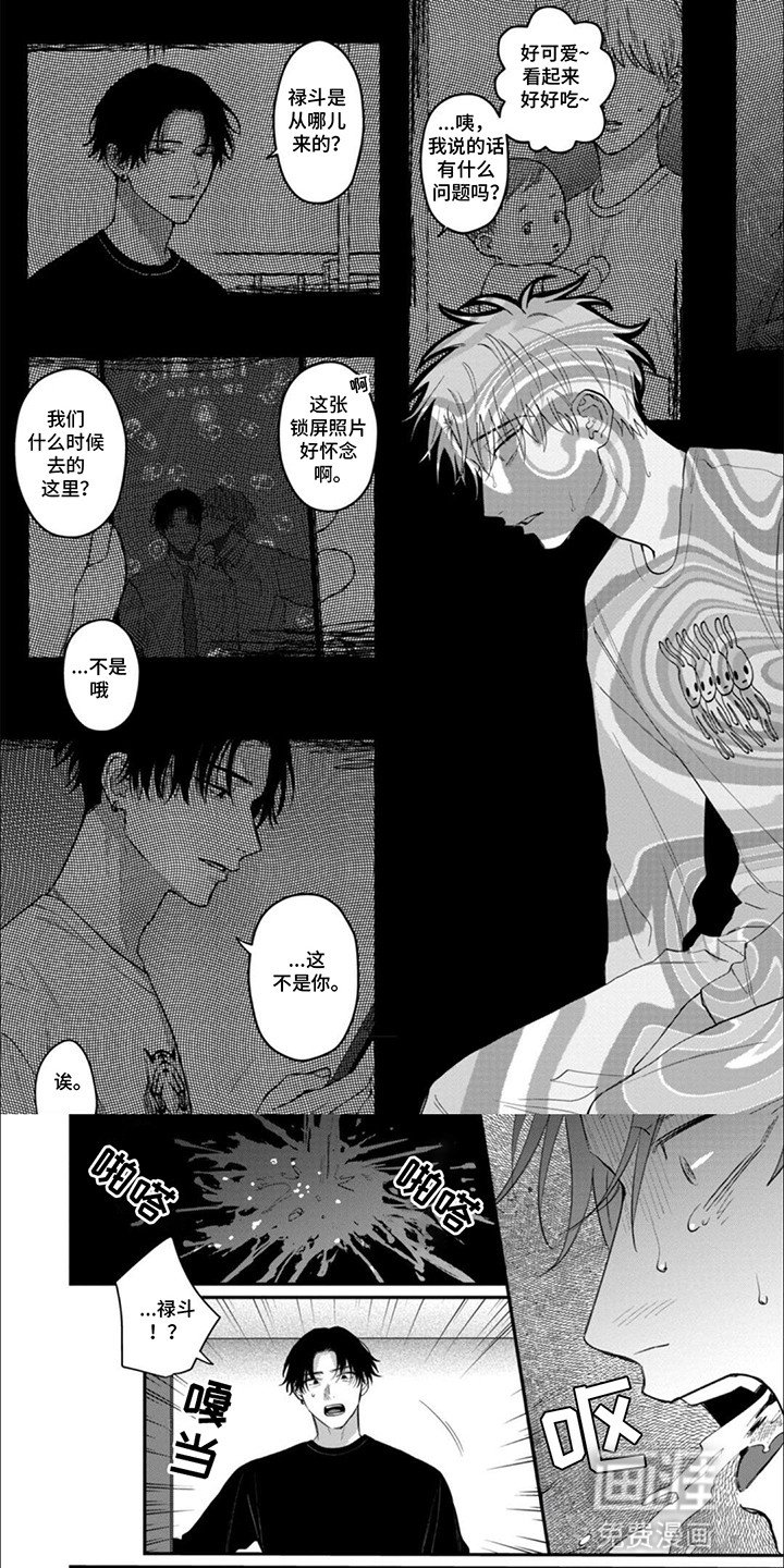 第11章：秘密暴露