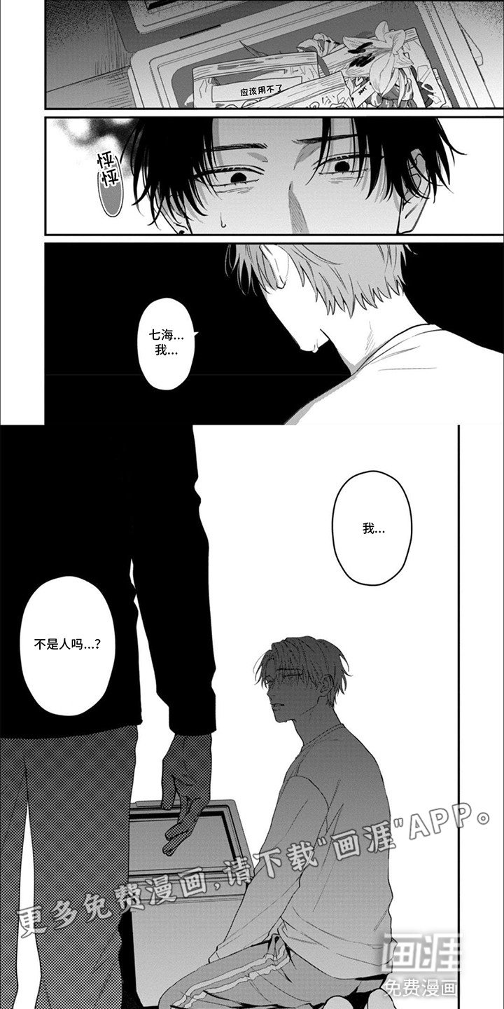 第11章：秘密暴露