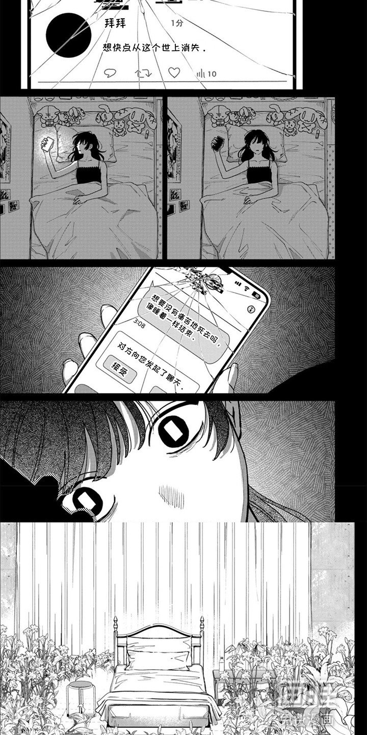 第3章：安详的死去